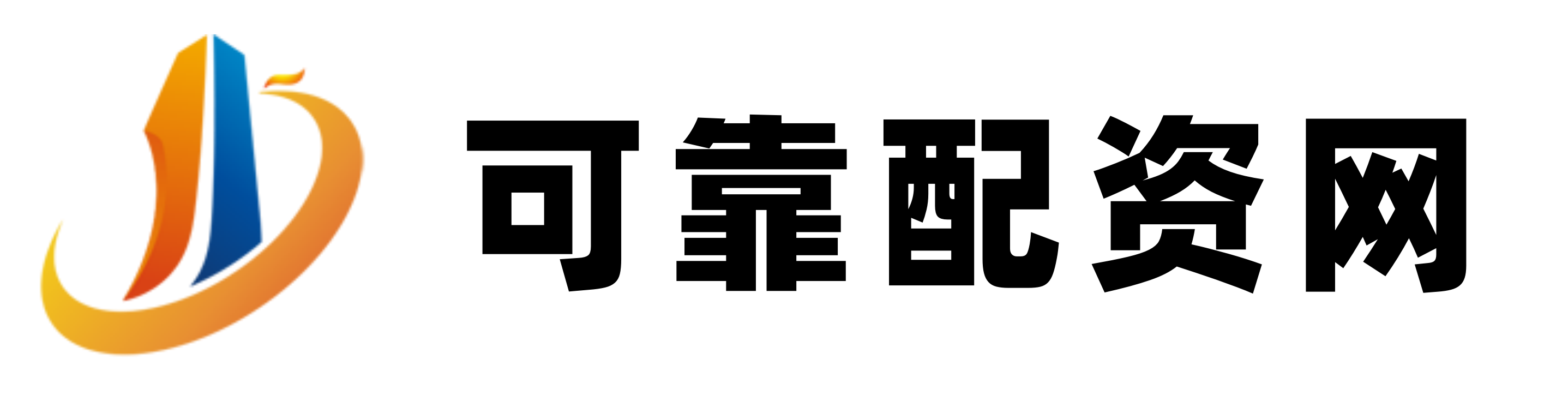广瑞配资